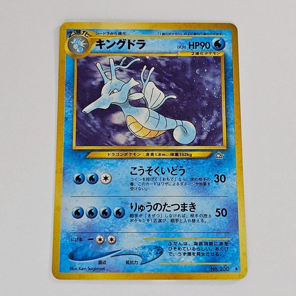 Pokémon TCG Kingdra SWIRL No. 230 Neo Genesis Japanese Holo Rare - Picture 3 of 8